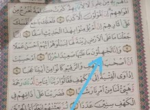 2 Kali Info Salah Cetak Al-Quran Surat Al-Kahfi Ayat 8 jadi Sorotan, Mahfud MD Kembali Ungkap Kesalahan Ketiga