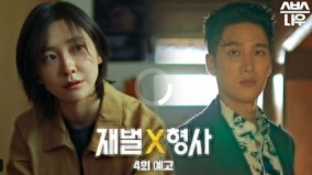 Nonton Drama Korea Flex X Cop Episode 4 Sub Indo