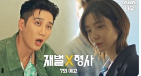 Nonton Drama Korea Flex X Cop Episode 7 Sub Indo
