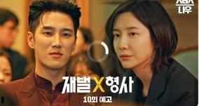 Nonton Drama Korea Flex X Cop Episode 10 Sub Indo