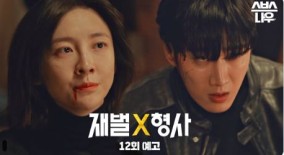 Nonton Drama Korea Flex X Cop Episode 12 Sub Indo