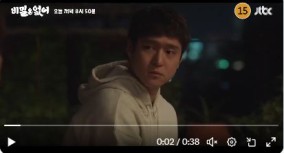 Nonton Drama Korea Frankly Speaking Episode 4 Sub Indo